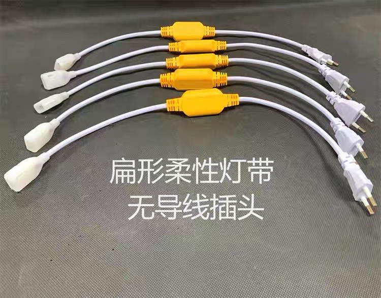 LED 電源線